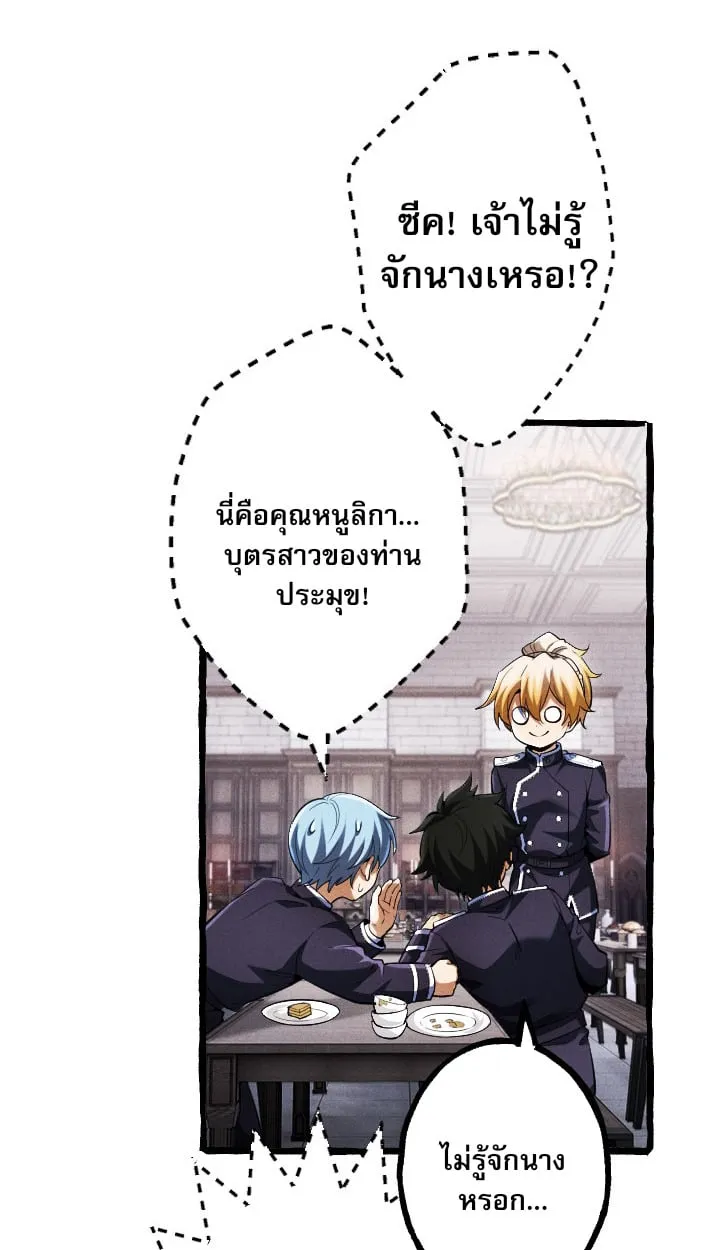 Return of the First Patriarch: The Strongest Reincarnates into His Descendant 1000 Years Later ตอนที่ 6 หน้า 44