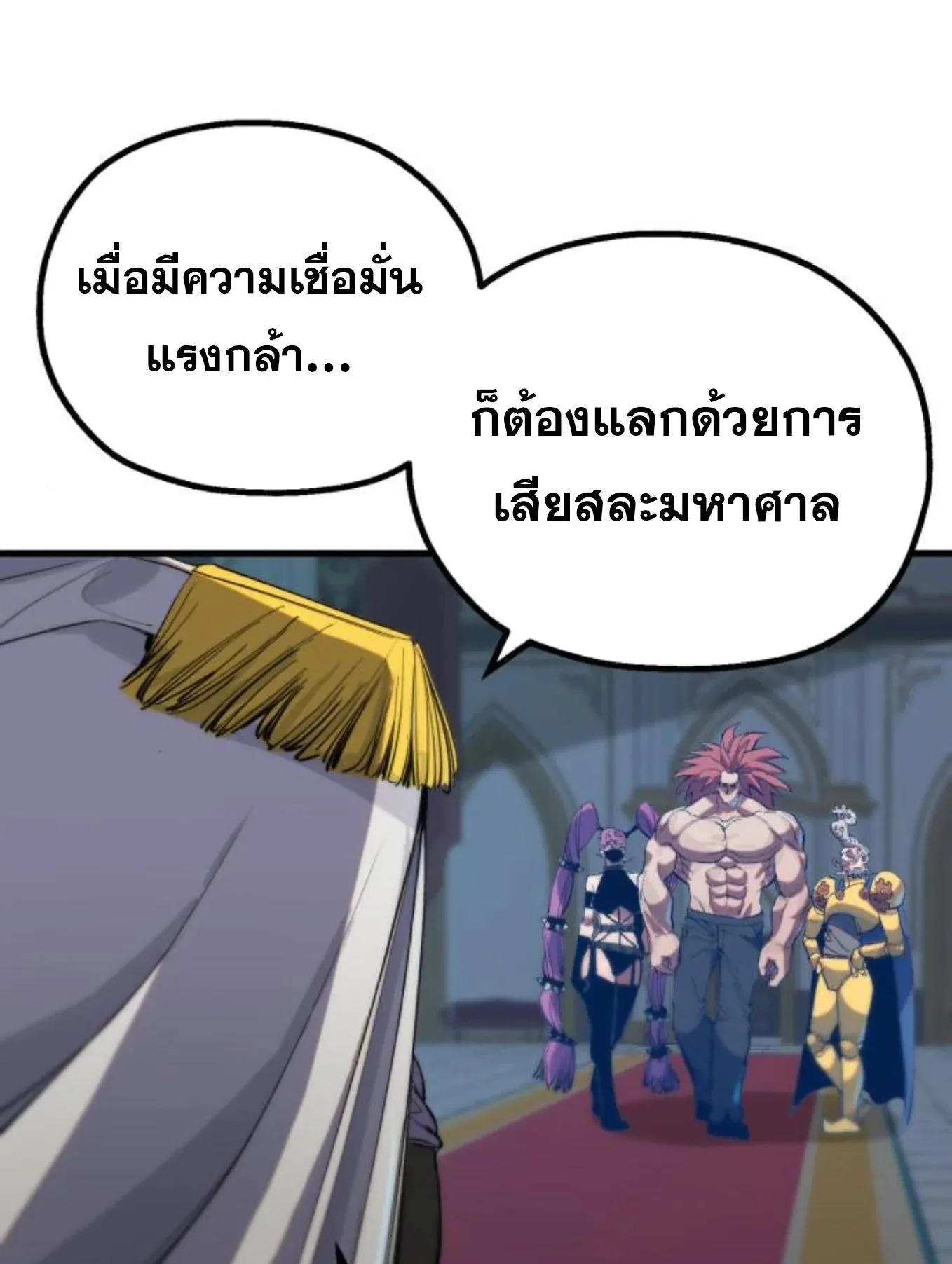 The Hero of the Heart Sword ตอนที่ 3 หน้า 131