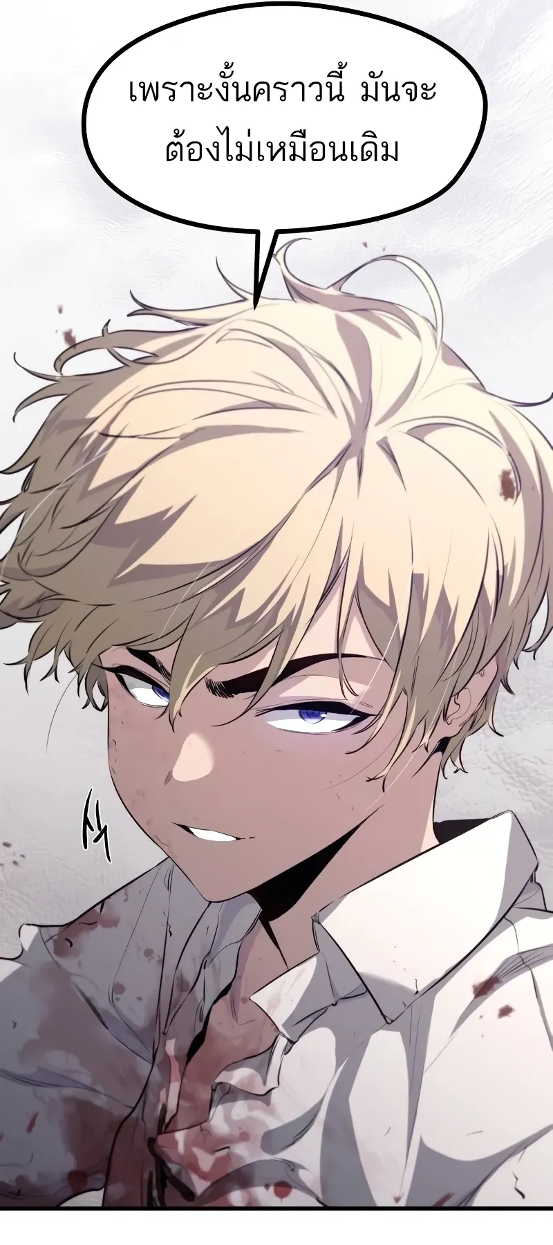 The Regressed Mercenary’s Machinations ตอนที่ 5 หน้า 72