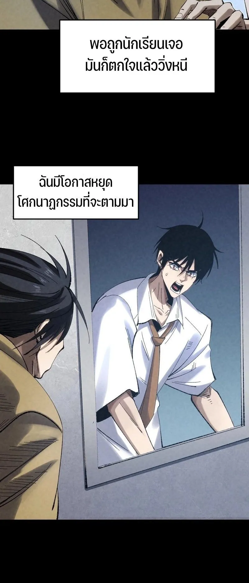 Rebirth of the Campus Special Forces Soldier ตอนที่ 2 หน้า 18