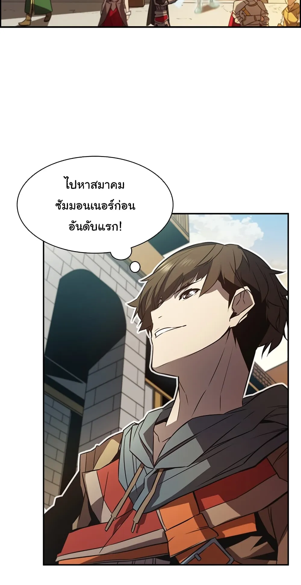 Taming Master ตอนที่ 2 หน้า 14