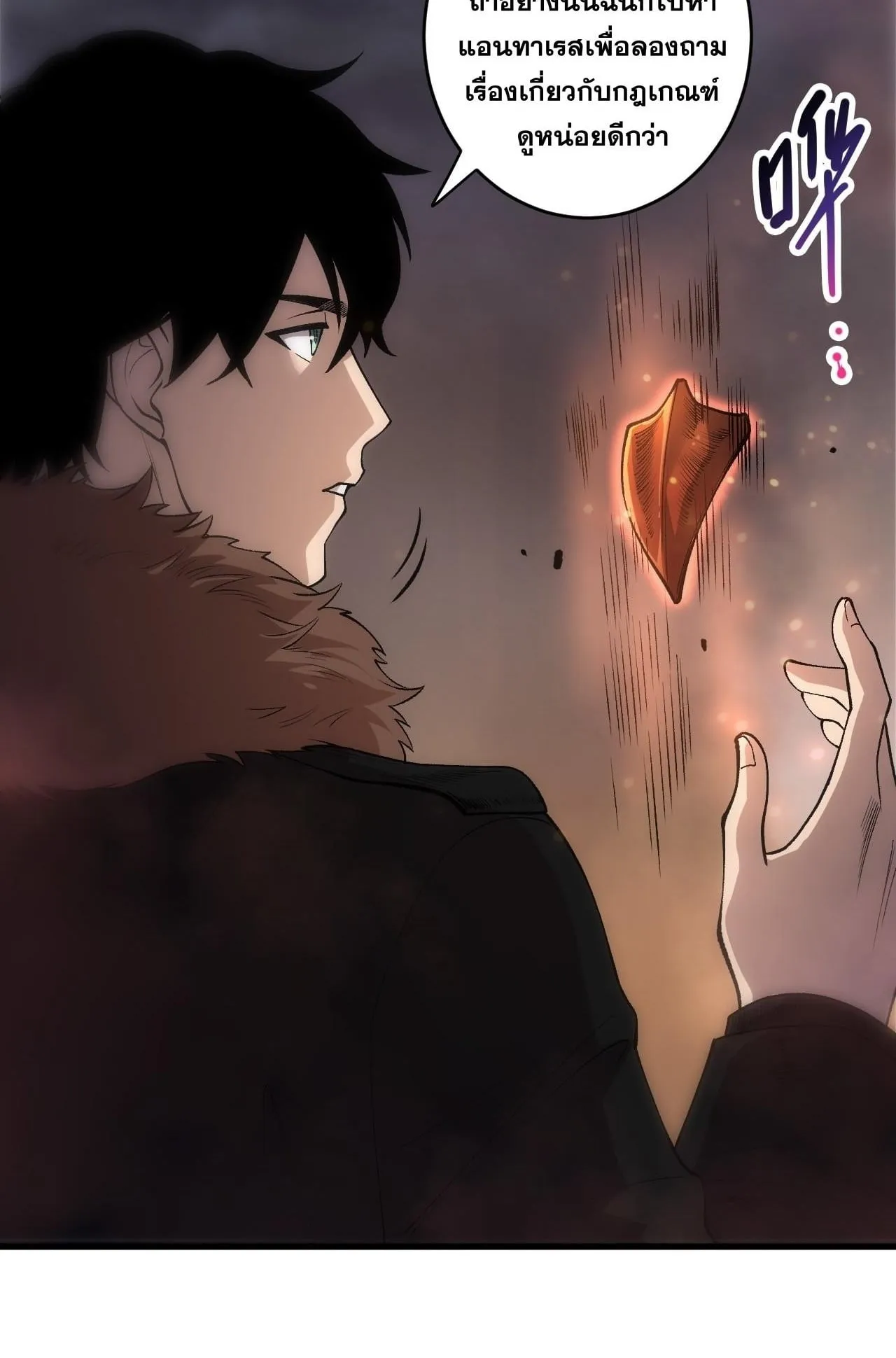 Disastrous Necromancer ตอนที่ 278 หน้า 33