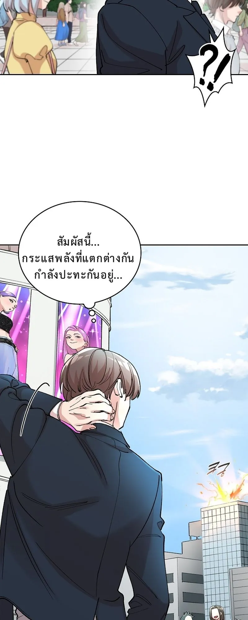 The Devil and the Ice Witch ตอนที่ 10 หน้า 4