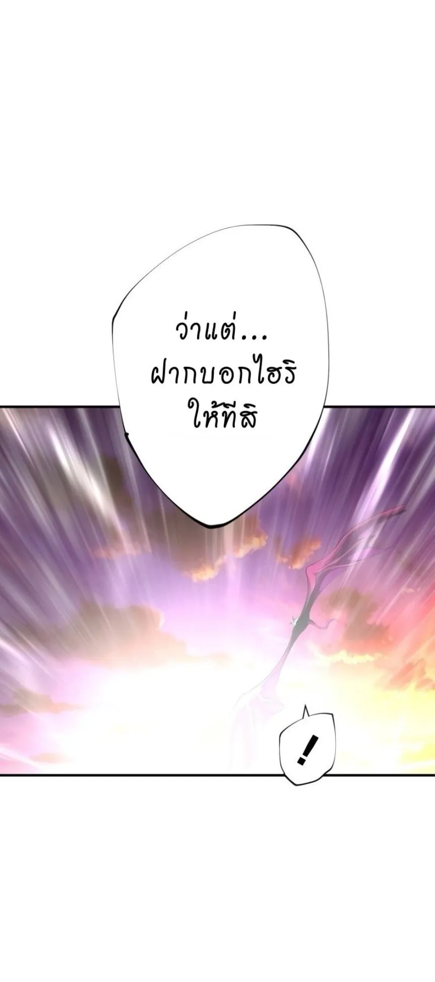 Ninja Reincarnation Fuuma Kotarou’s Quest to Reclaim His Humanity ตอนที่ 37 หน้า 50