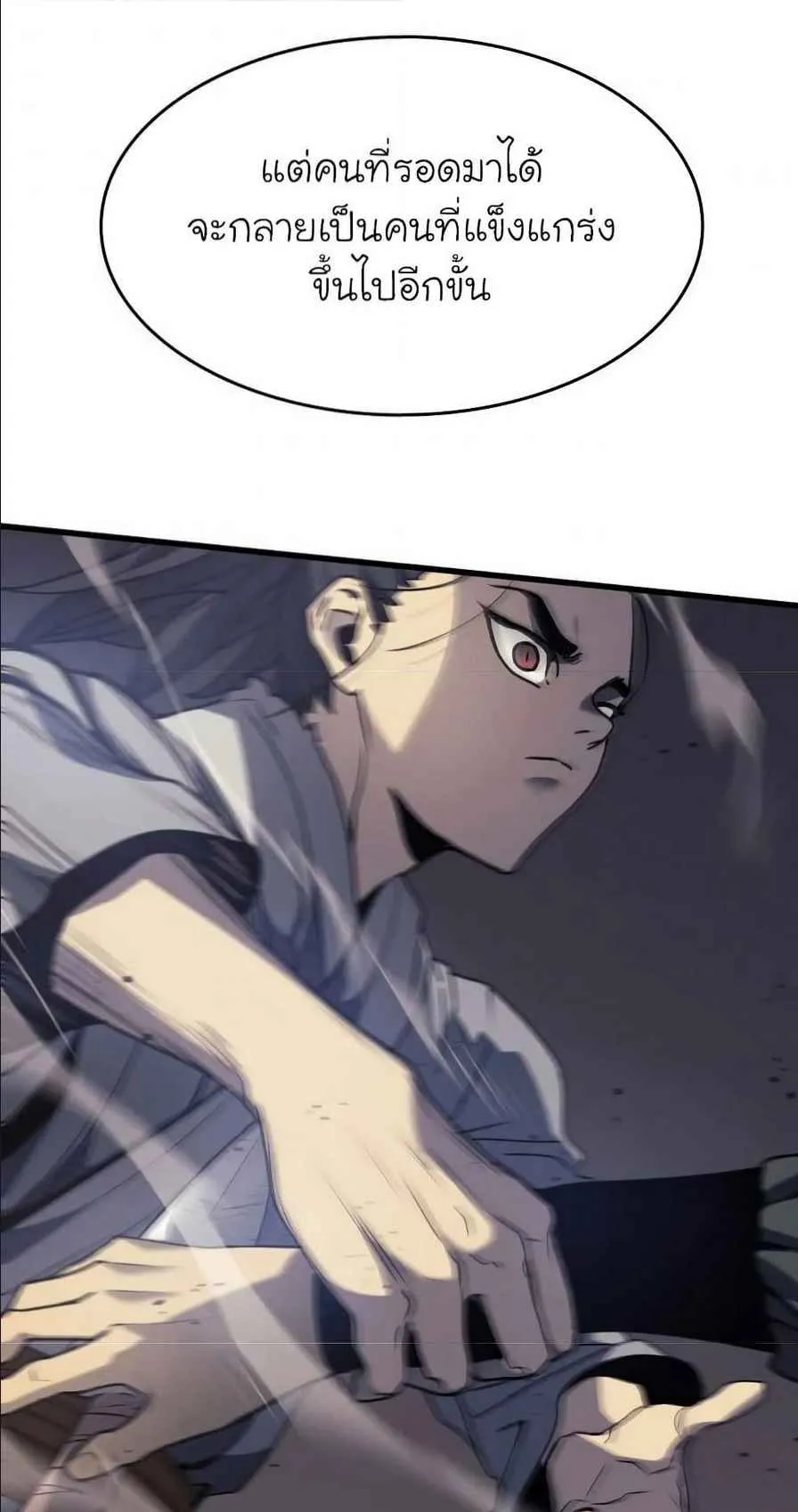 Reaper of the Drifting Moon ตอนที่ 9 หน้า 114