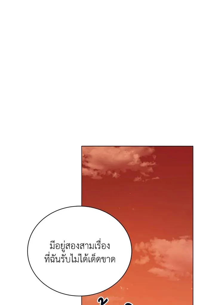 Necromancer Academy’s Genius Summoner Chapter 34 หน้า 109
