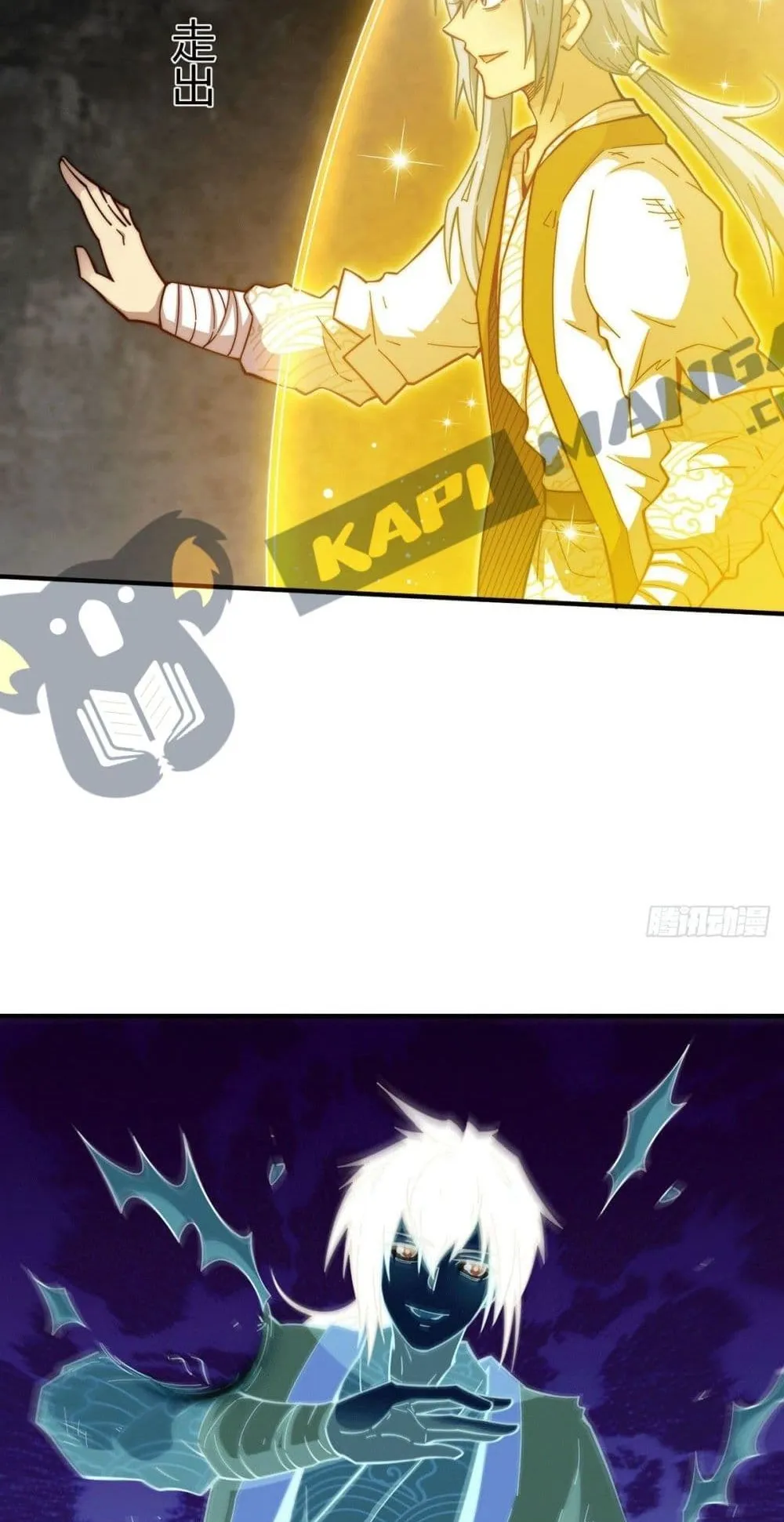 Invincible at The Start ตอนที่ 2 หน้า 23