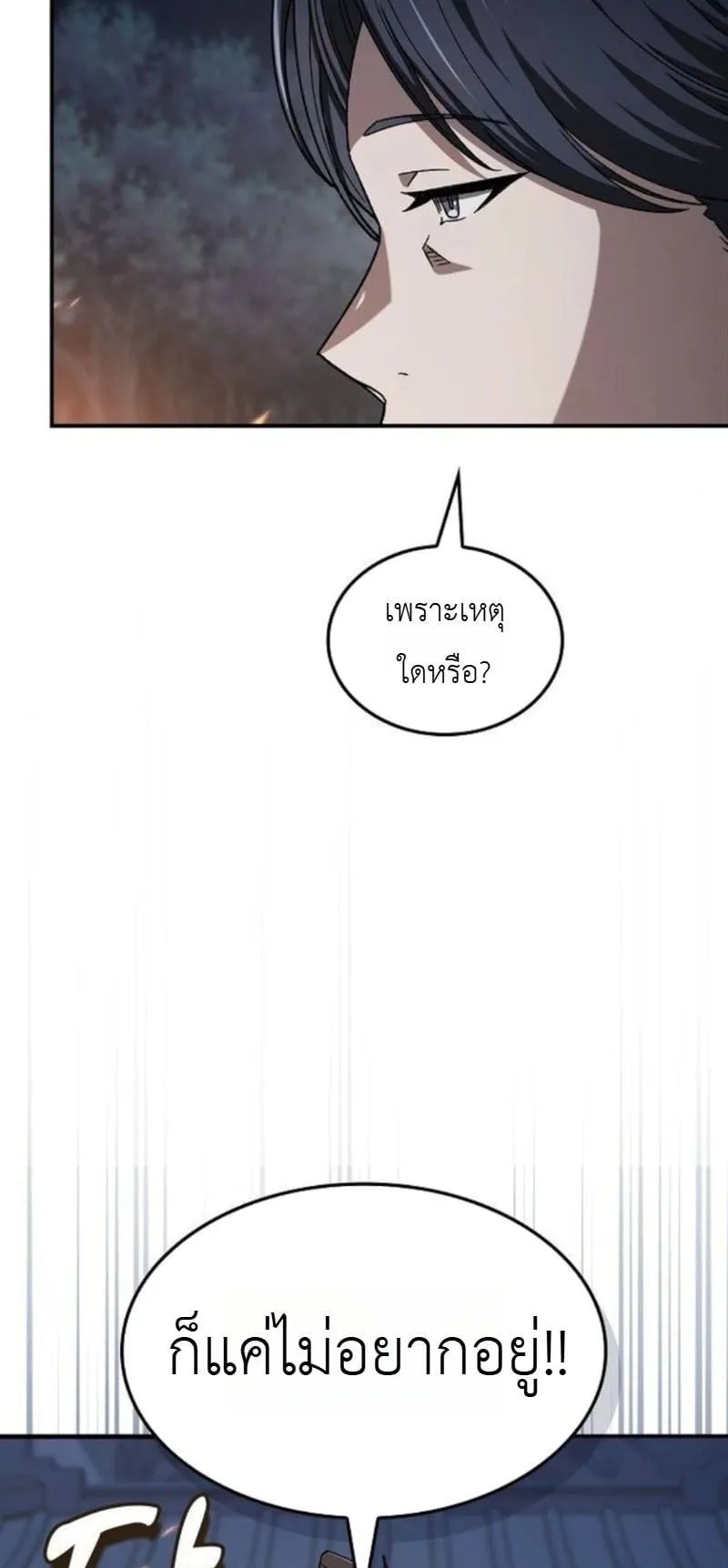 Pay-to-Win Martial God ตอนที่ 6 หน้า 13