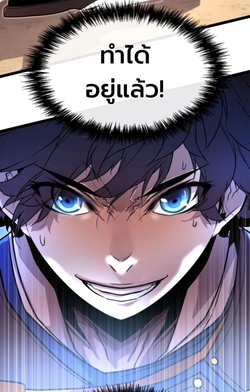 Player of a Fallen Noble Family ตอนที่ 3 หน้า 36