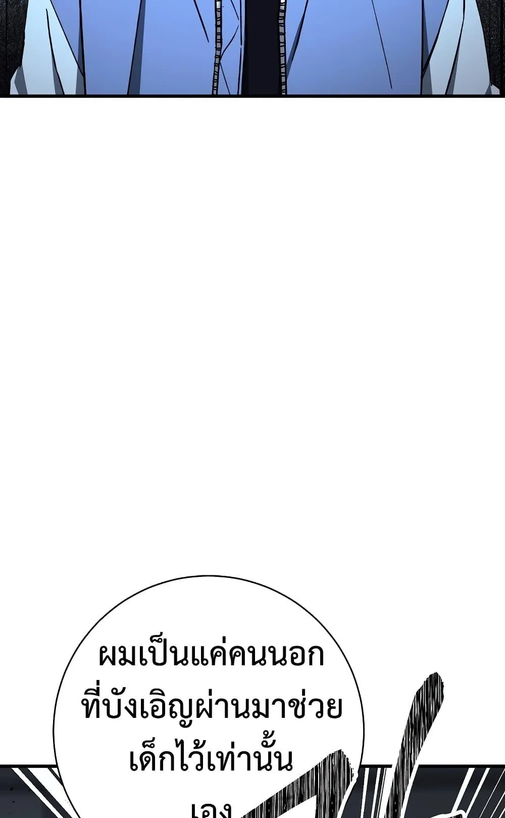 The Hero Returns ตอนที่ 7 หน้า 42