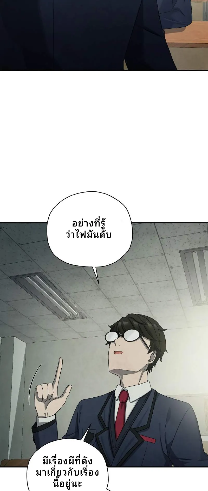 Ghost Story Club (Remake) ตอนที่ 3 หน้า 65
