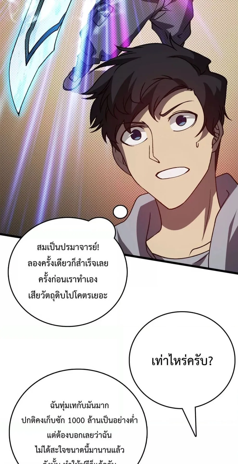 Starting as the Black Dragon BOSS ตอนที่ 15 หน้า 10