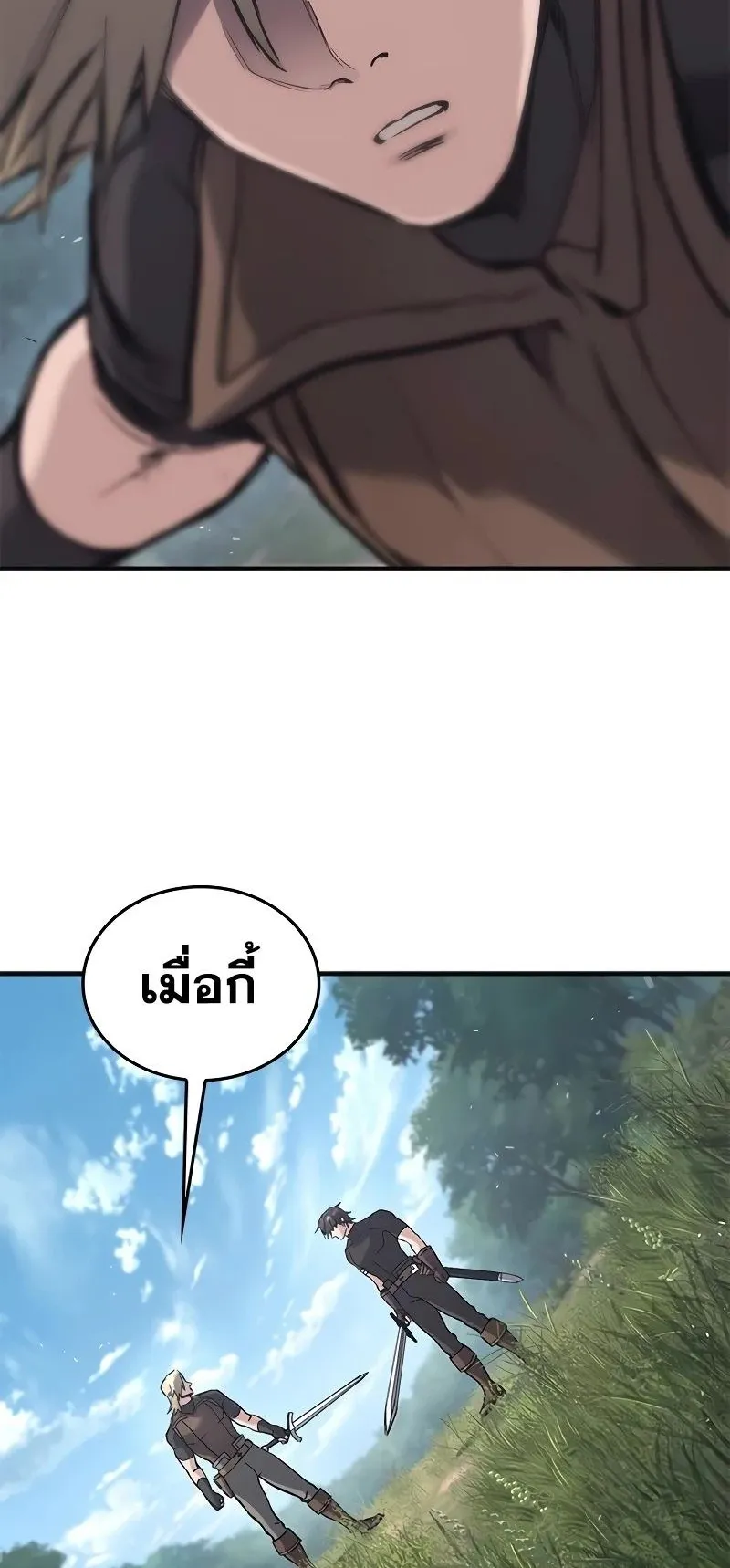 Eternally Regressing Knight ตอนที่ 20 หน้า 97