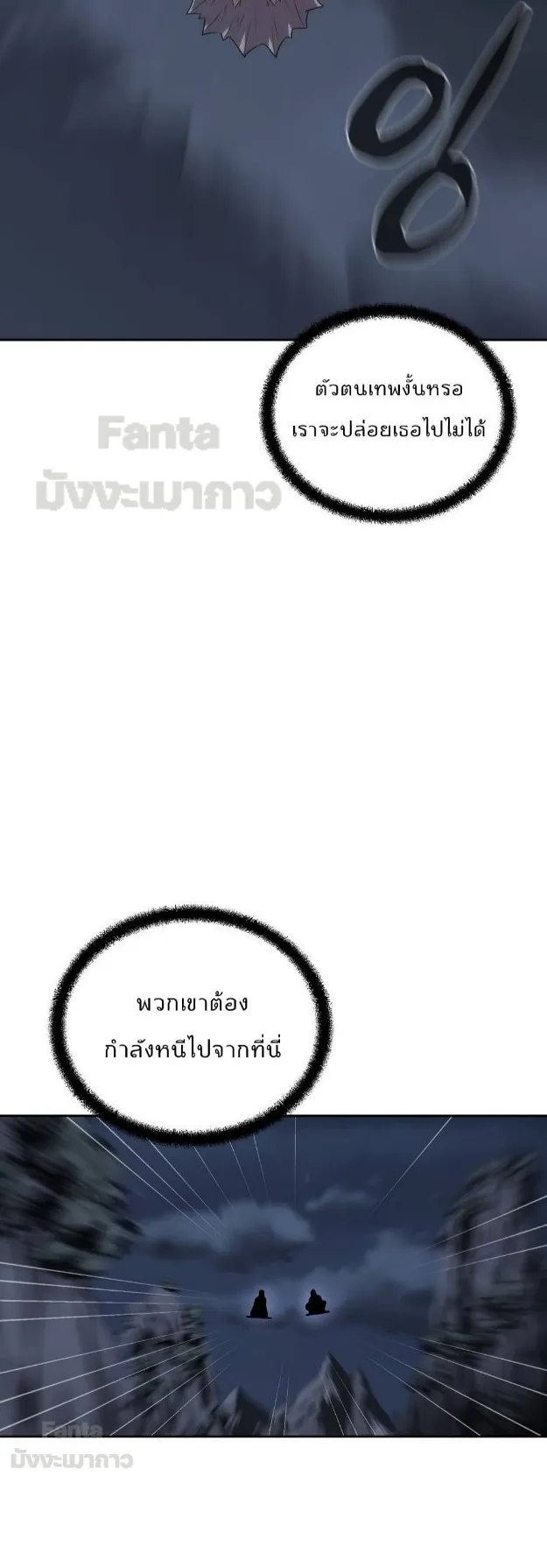 Millennium Spinning ตอนที่ 38 หน้า 45