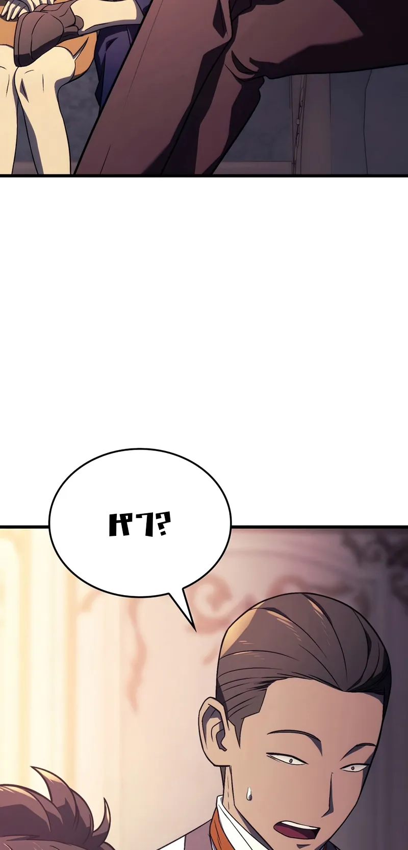 Revenge of the Iron-Blooded Sword Hound ตอนที่ 19 หน้า 33