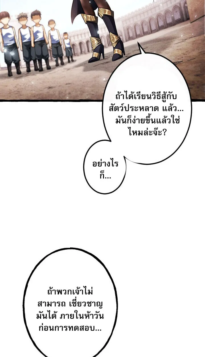 Return of the First Patriarch: The Strongest Reincarnates into His Descendant 1000 Years Later ตอนที่ 10 หน้า 70