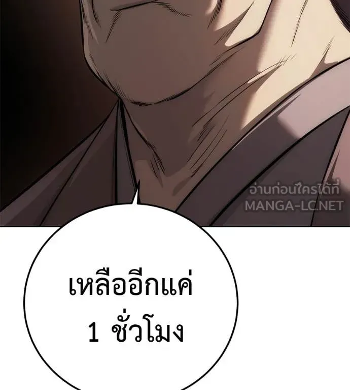 Red Shirt ตอนที่ 37 หน้า 67