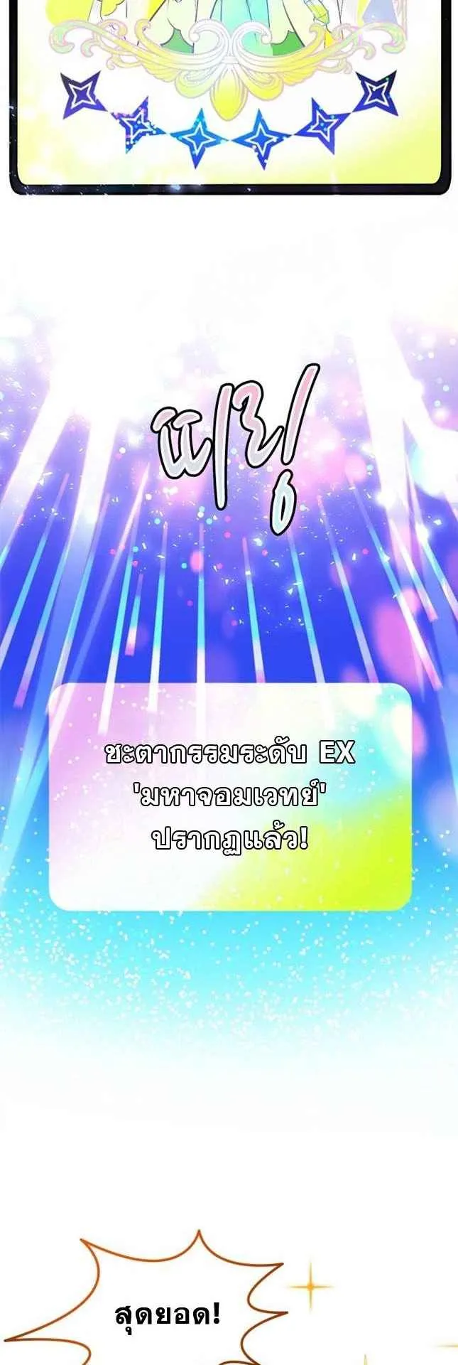 The World-Class Extra’s Walkthrough ตอนที่ 2 หน้า 33