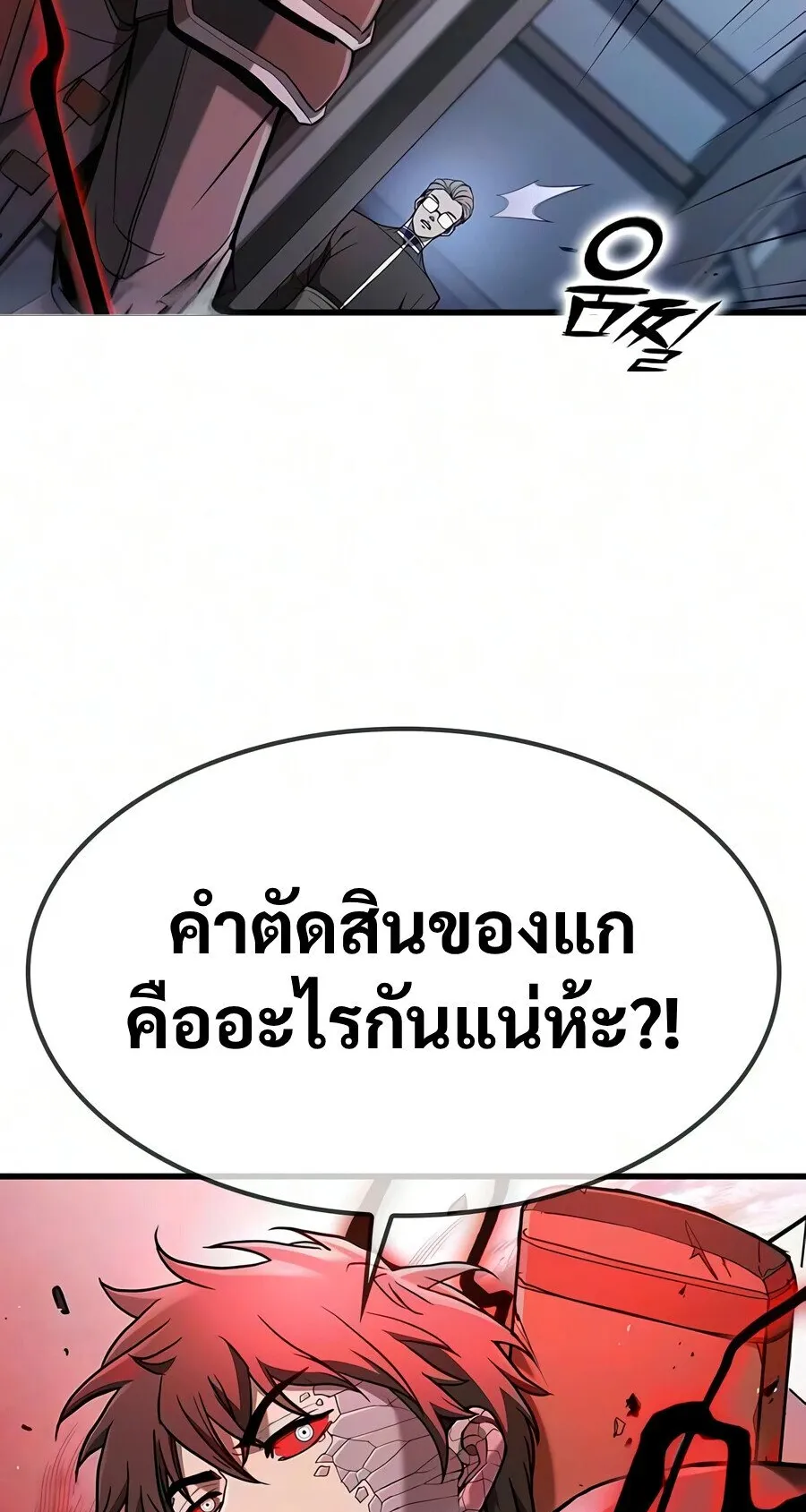 Demonic Beast Hunter Survival Guide ตอนที่ 23 หน้า 80