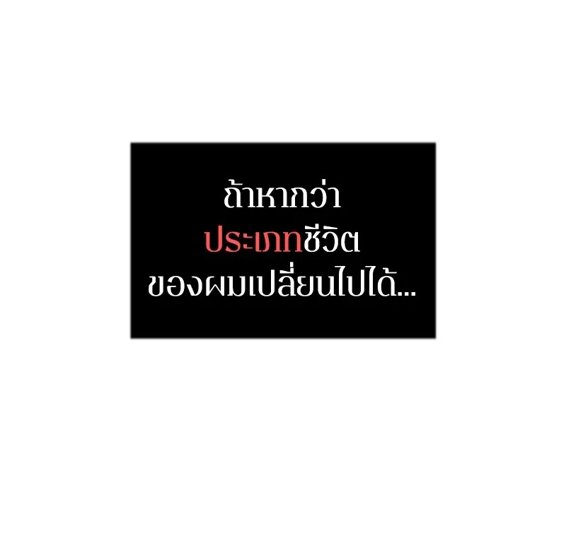 Omniscient Reader ตอนที่ 1 หน้า 92
