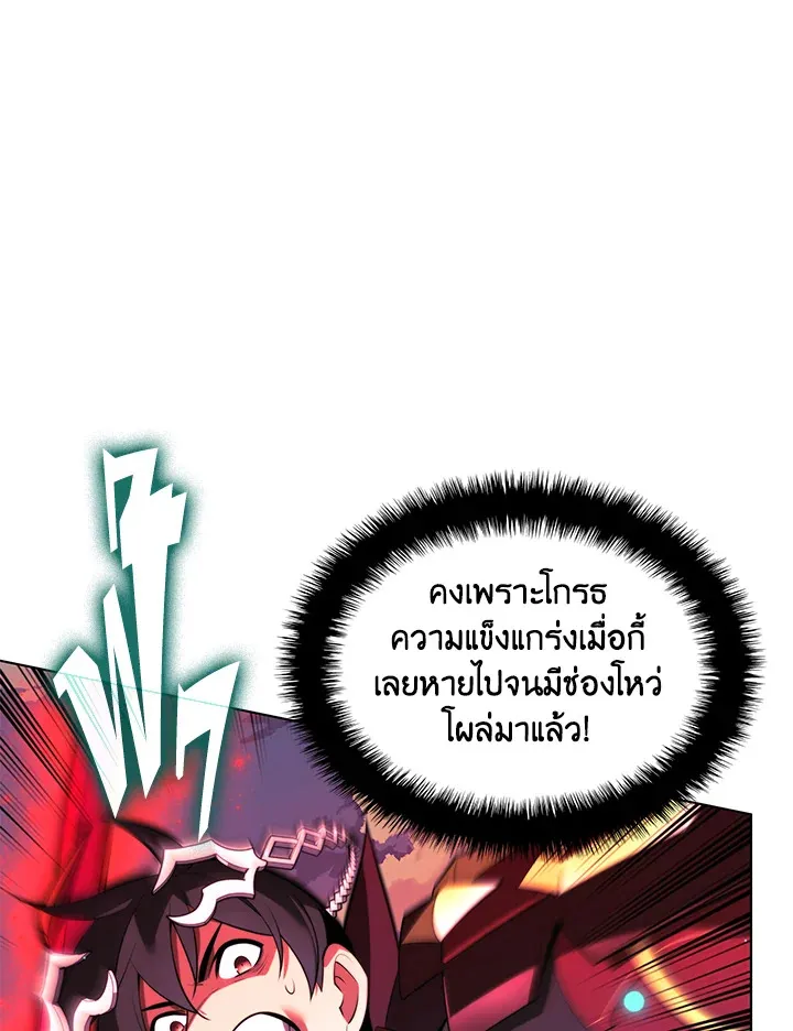 Overgeared ตอนที่ 176 หน้า 129