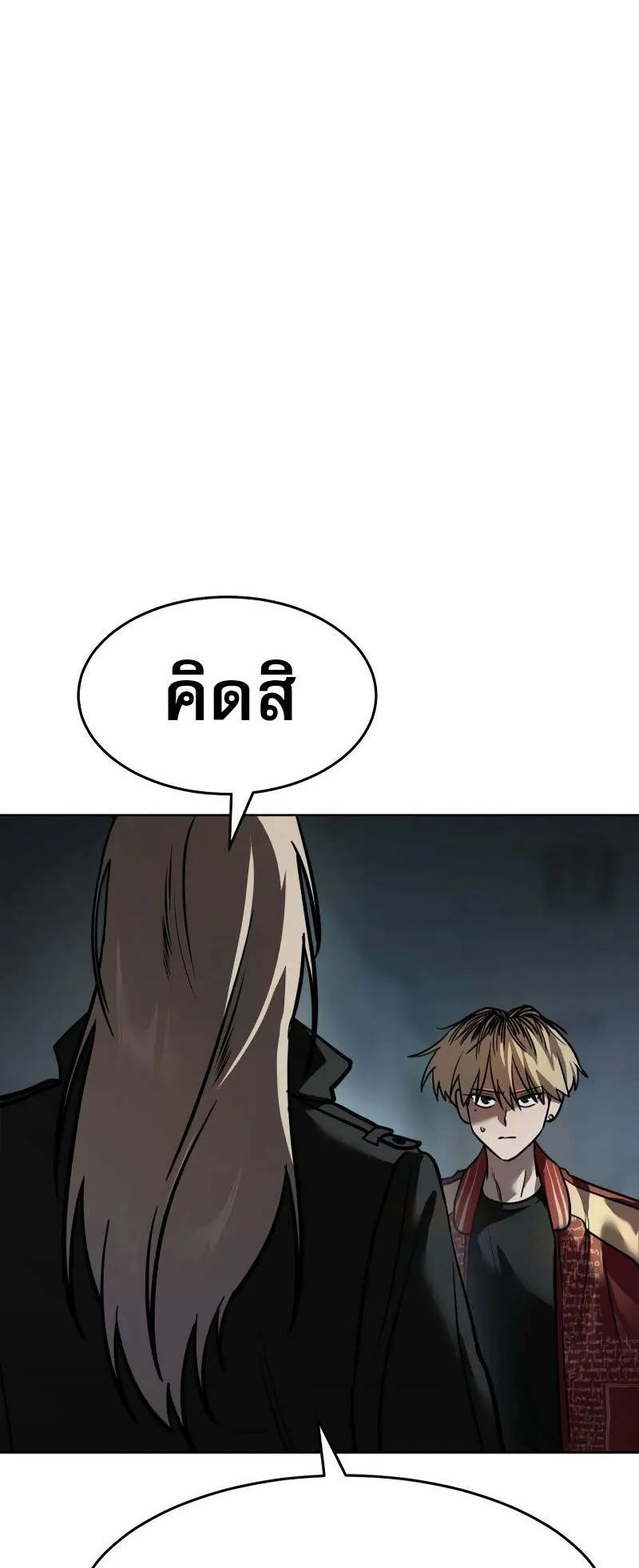 Laws of The Good Child ตอนที่ 12 หน้า 65