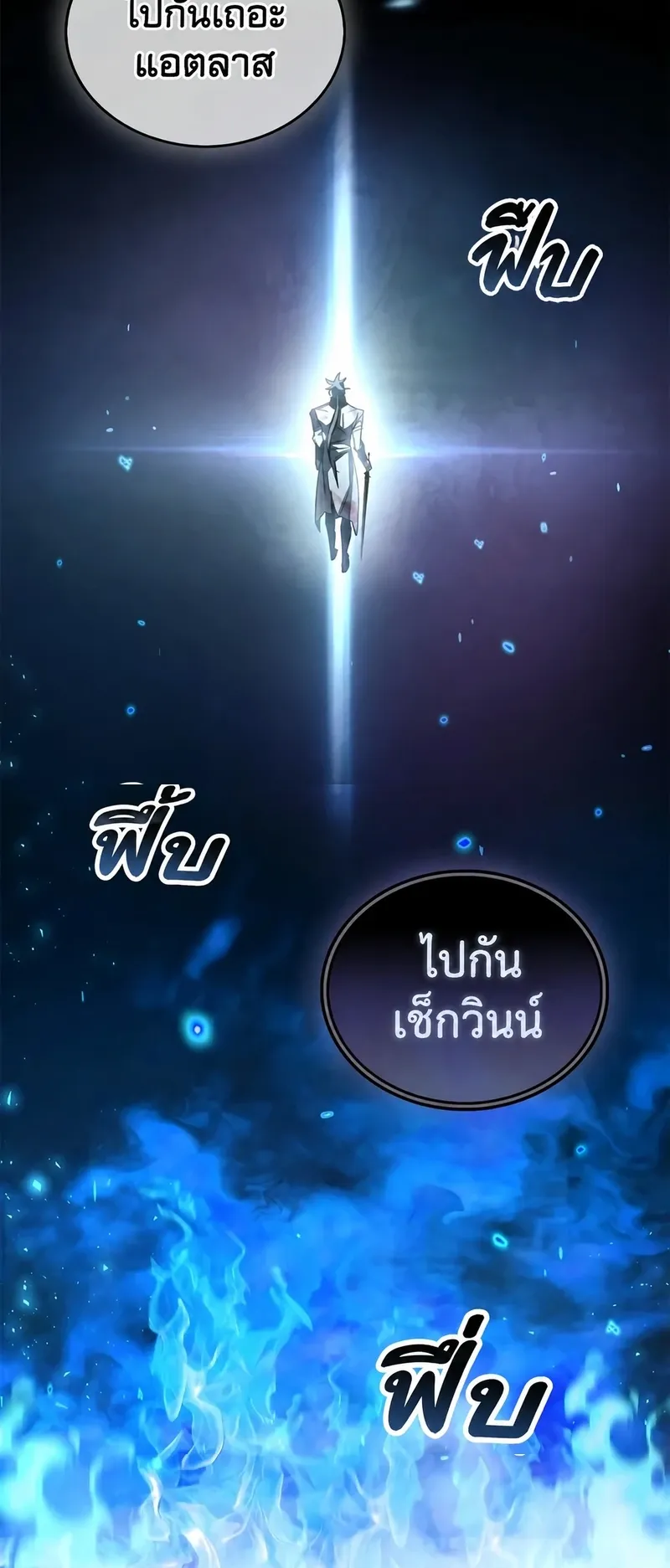 The Player Hides His Past ตอนที่ 104 หน้า 33