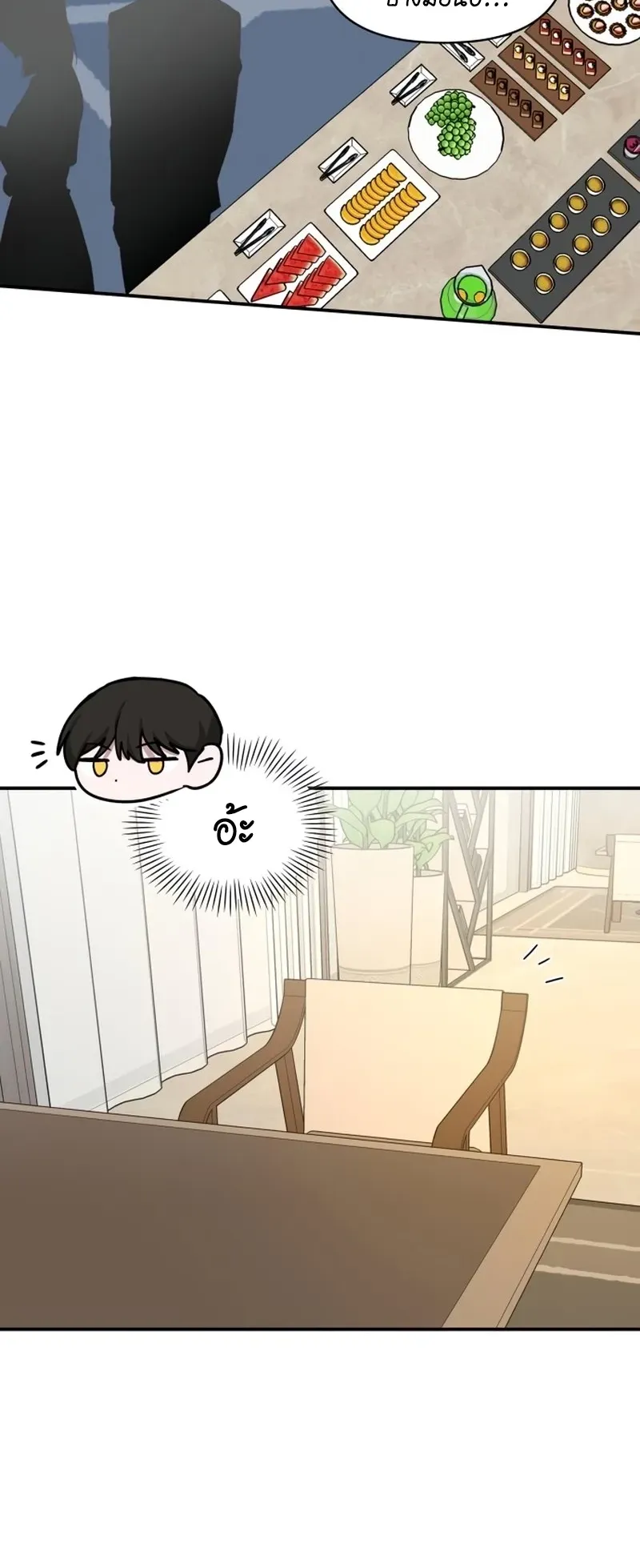 I Was Immediately Mistaken for a Monster Genius Actor ตอนที่ 66 หน้า 17