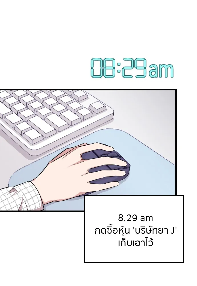 Marry My Husband ตอนที่ 5 หน้า 96