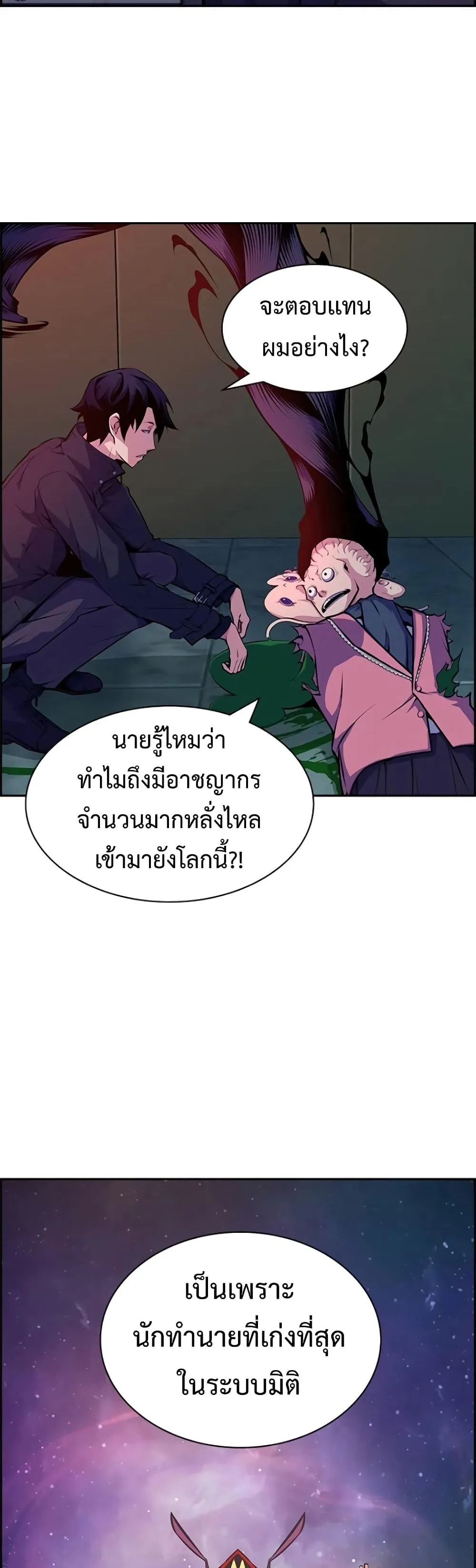 Foreigner on the Periphery ตอนที่ 2 หน้า 14