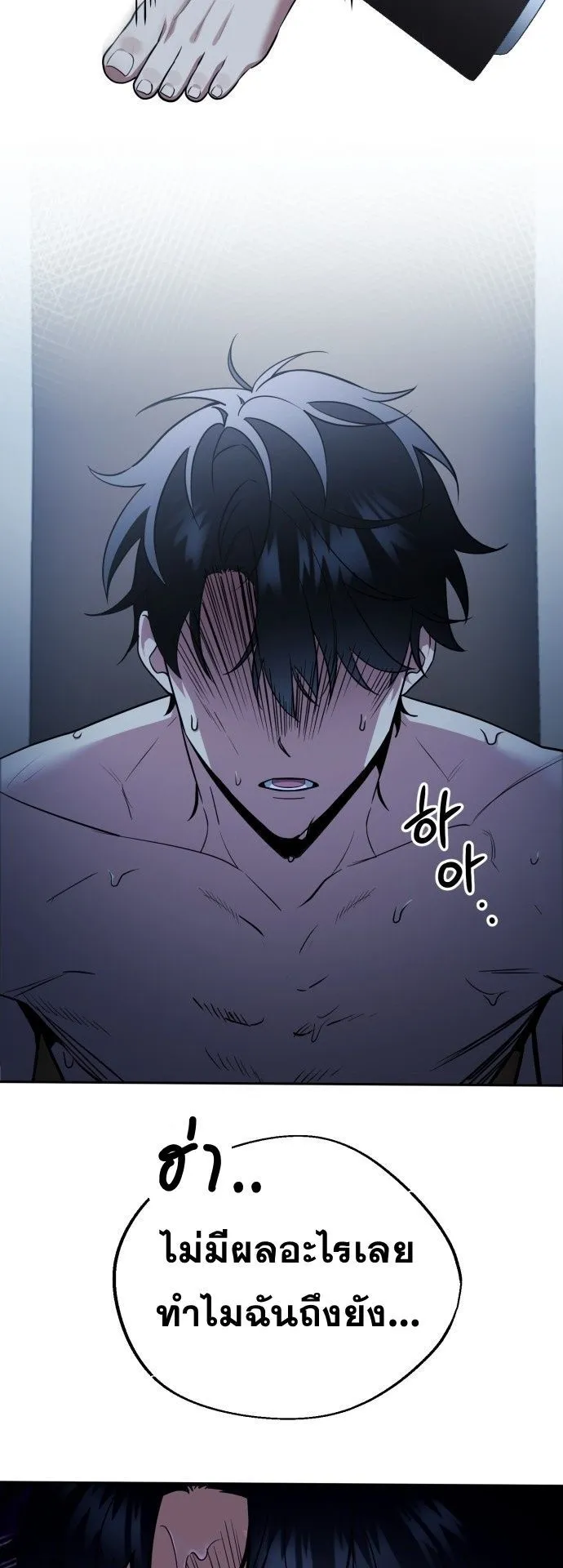 Sovereign of the Infinite Clones ตอนที่ 1 หน้า 29