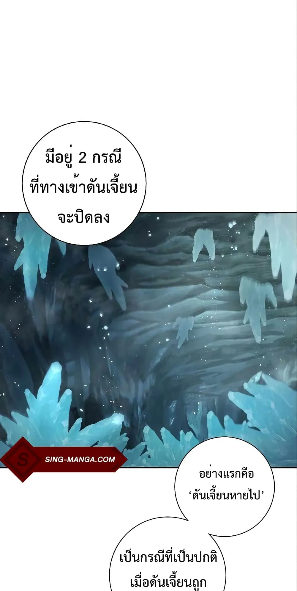 The Dark Mage’s Return to Enlistment ตอนที่ 6 หน้า 22