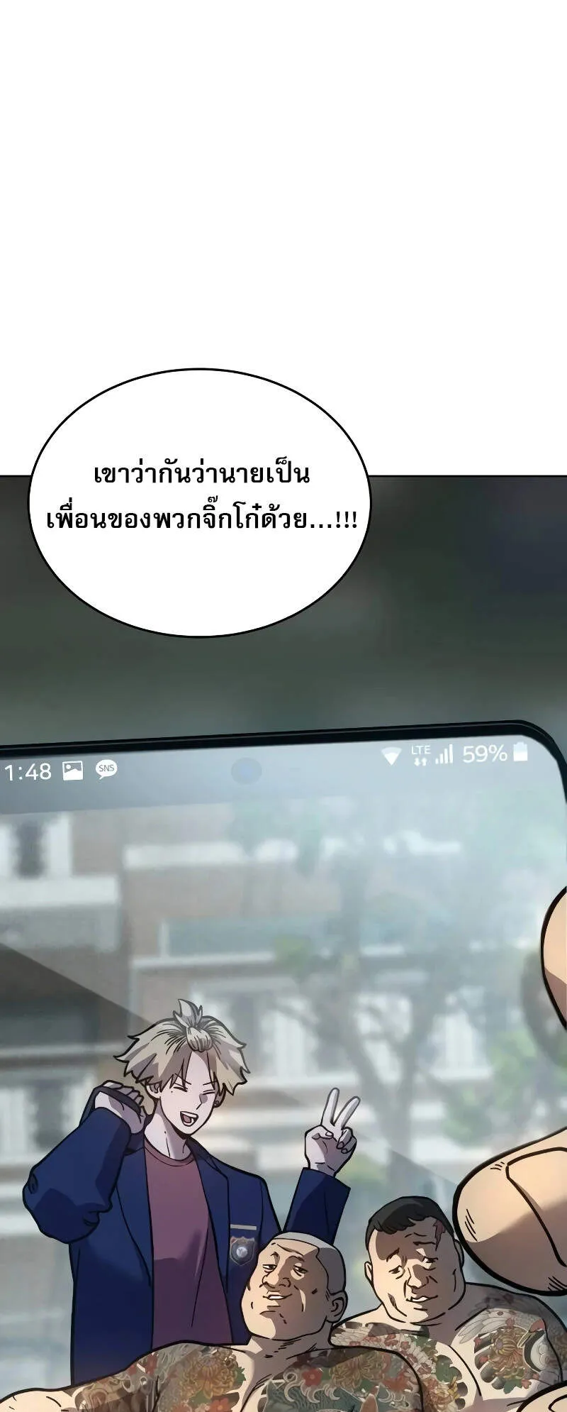 Laws of The Good Child ตอนที่ 8 หน้า 40