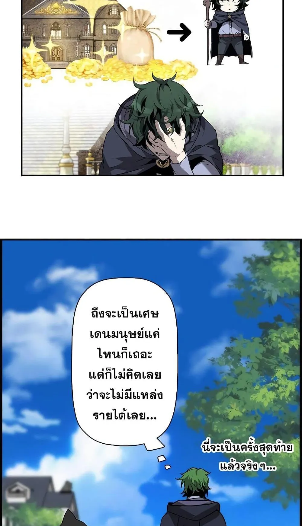 Necromancer’s Evolutionary Traits ตอนที่ 6 หน้า 39