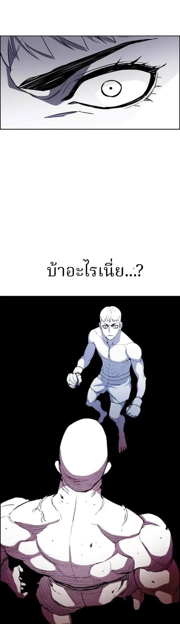 Ranker ตอนที่ 1 หน้า 72