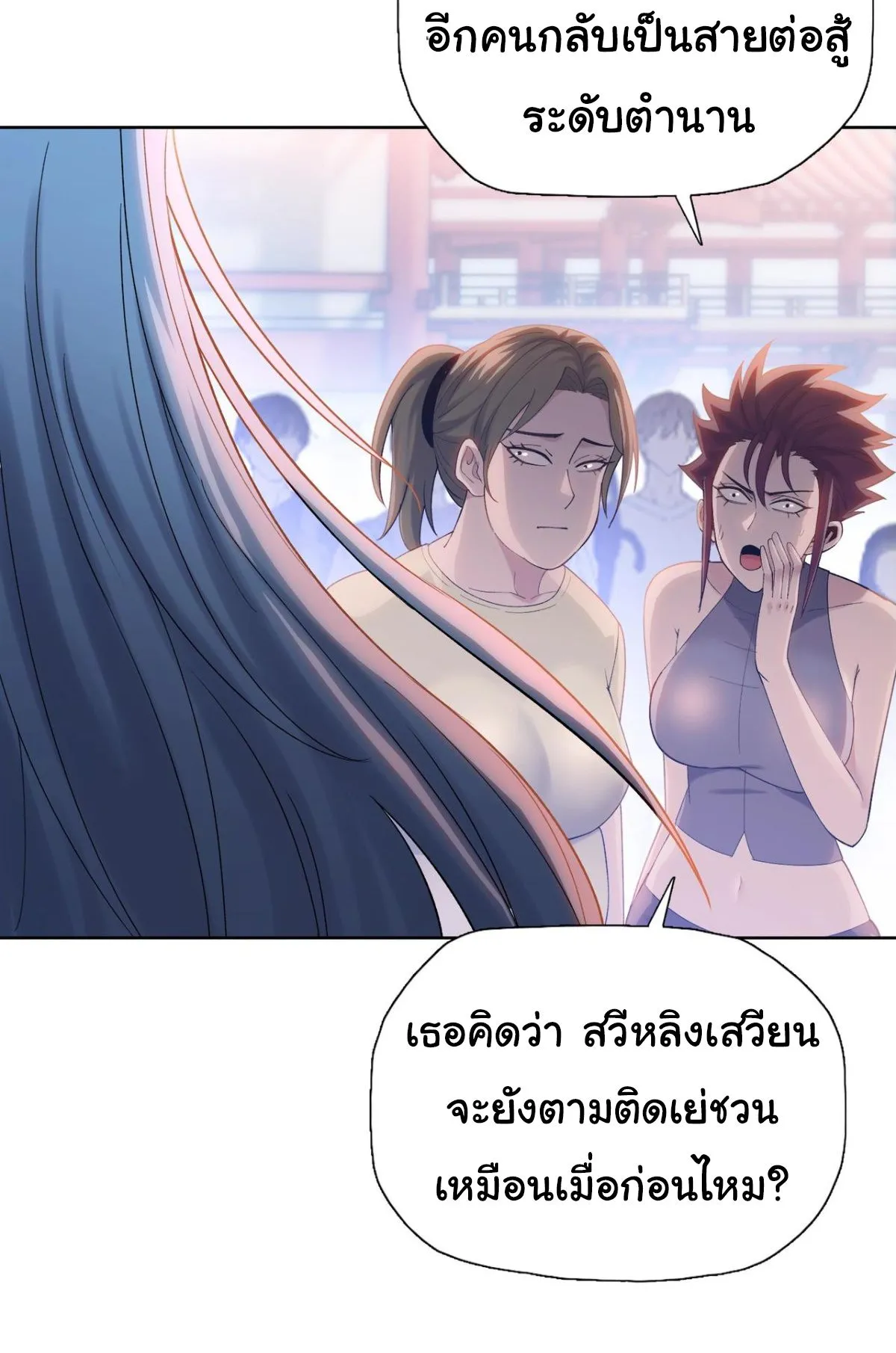 Pig Slayer ตอนที่ 2 หน้า 40