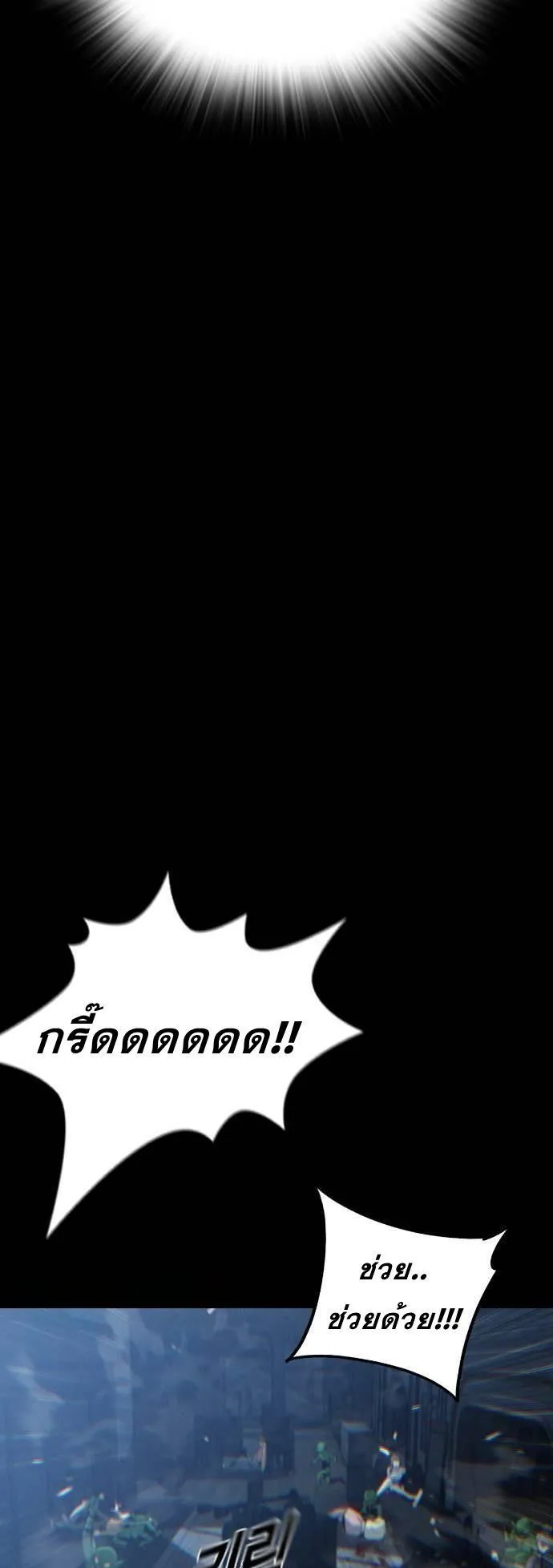 The Regressor Only Protects Me ตอนที่ 3 หน้า 21