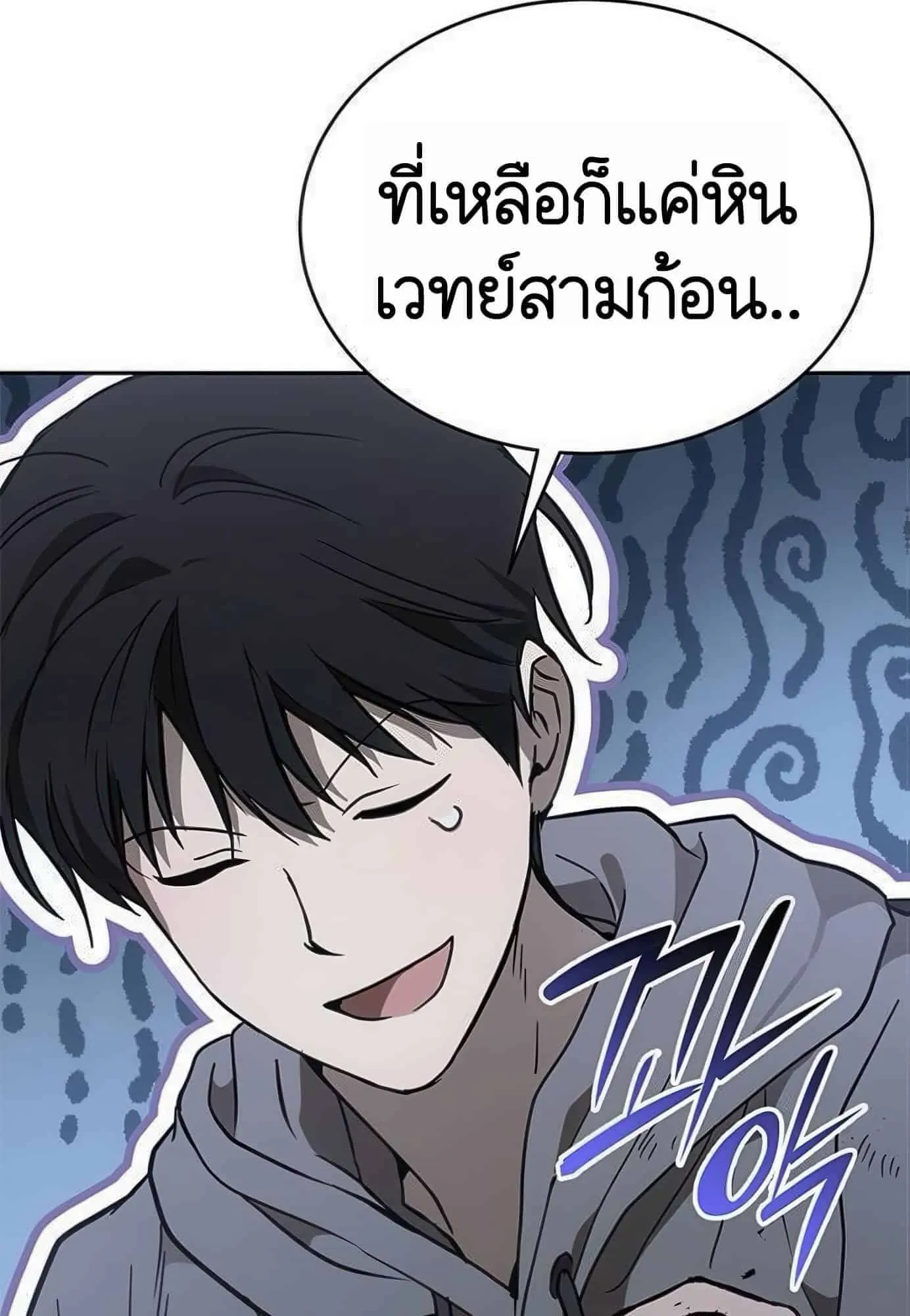 Shinsu Kindergarten ตอนที่ 21 หน้า 139