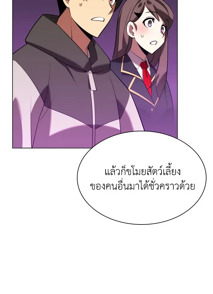Overgeared ตอนที่ 171 หน้า 117