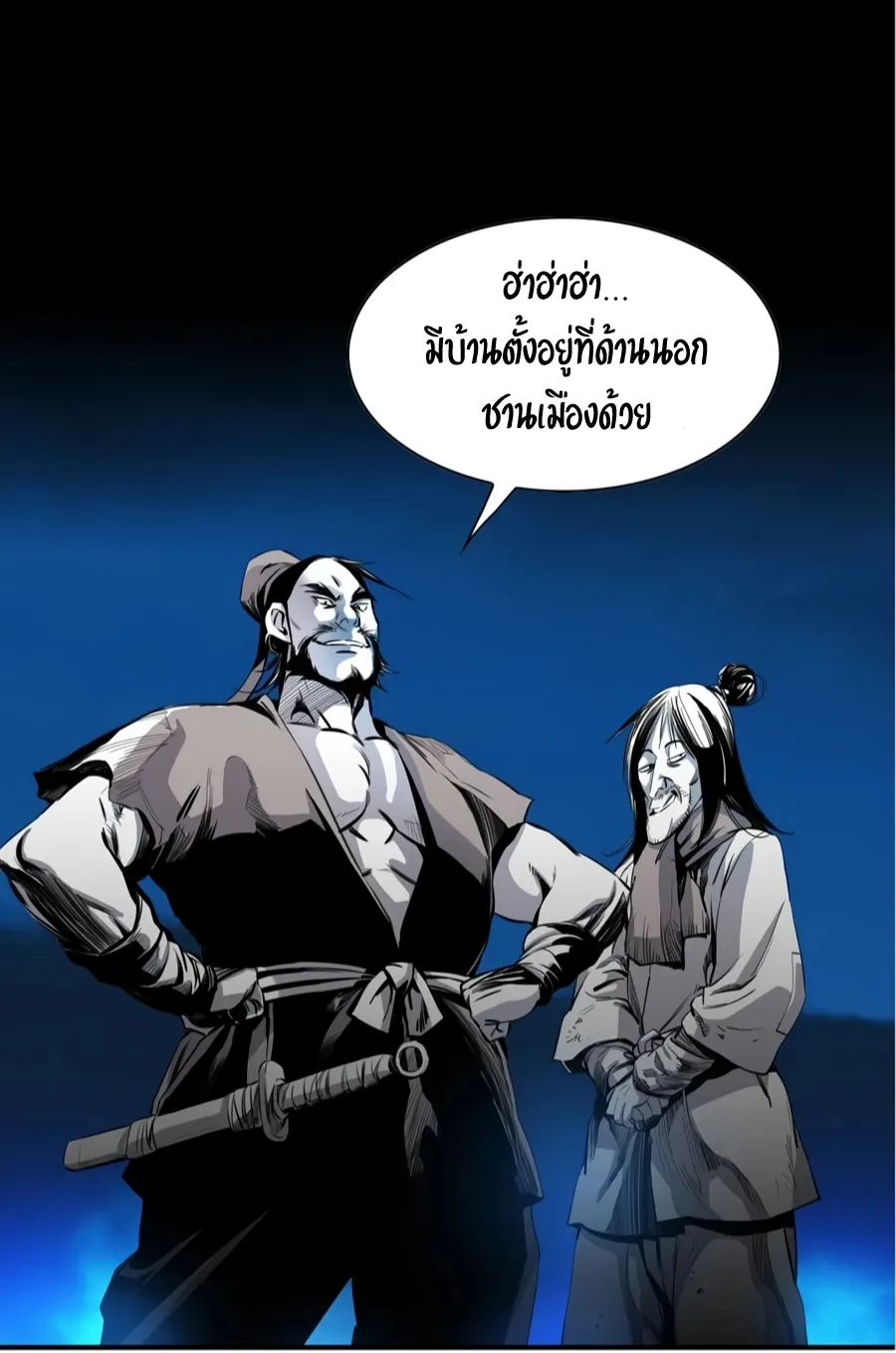 Way To Heaven ตอนที่ 2 หน้า 41