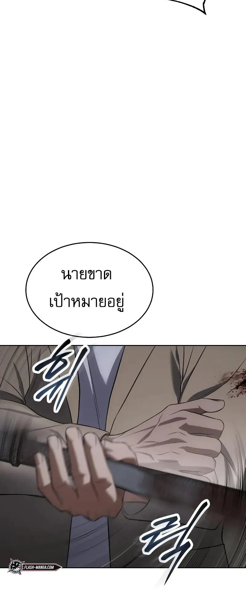 Baek XX ตอนที่ 32 หน้า 46