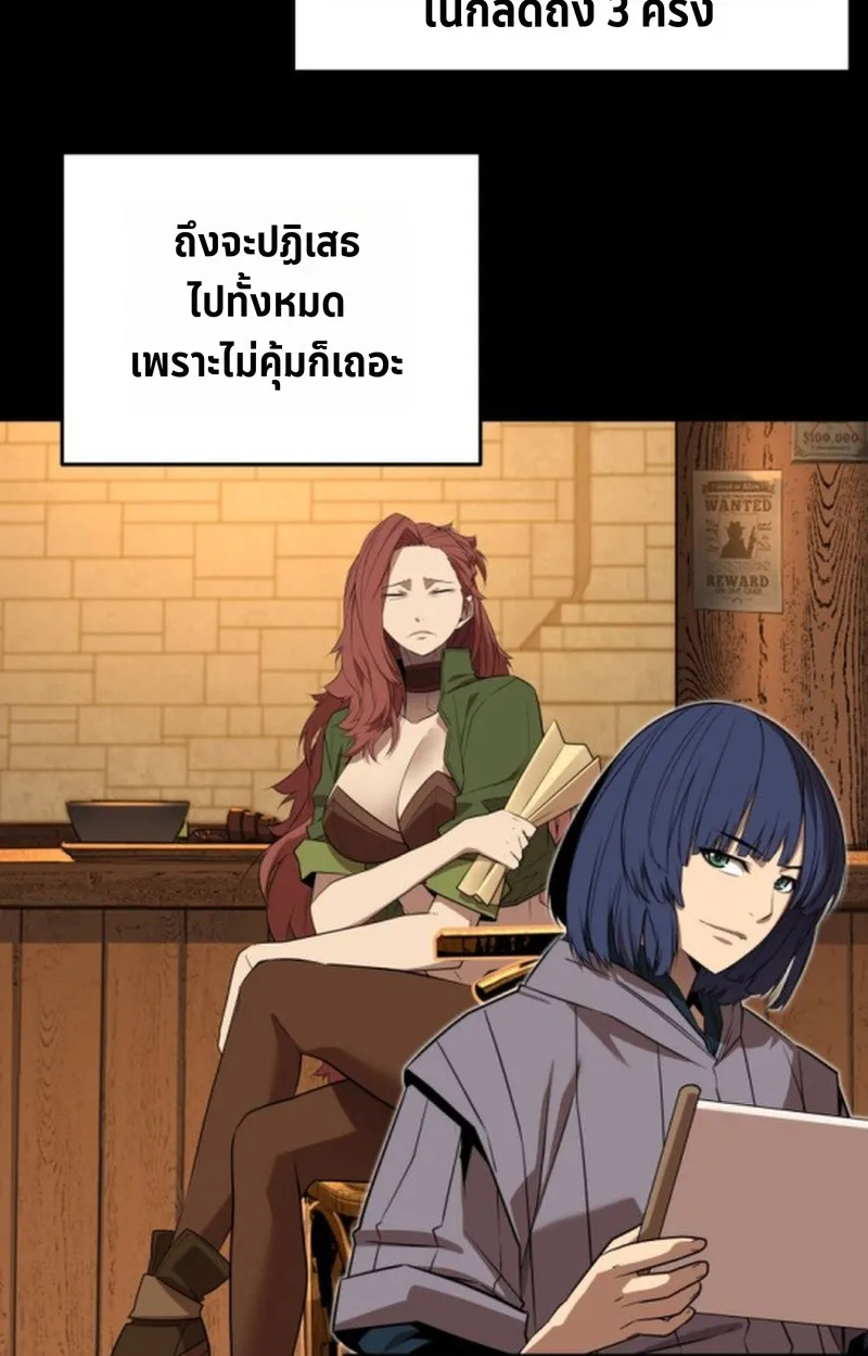 Player of a Fallen Noble Family ตอนที่ 18 หน้า 29