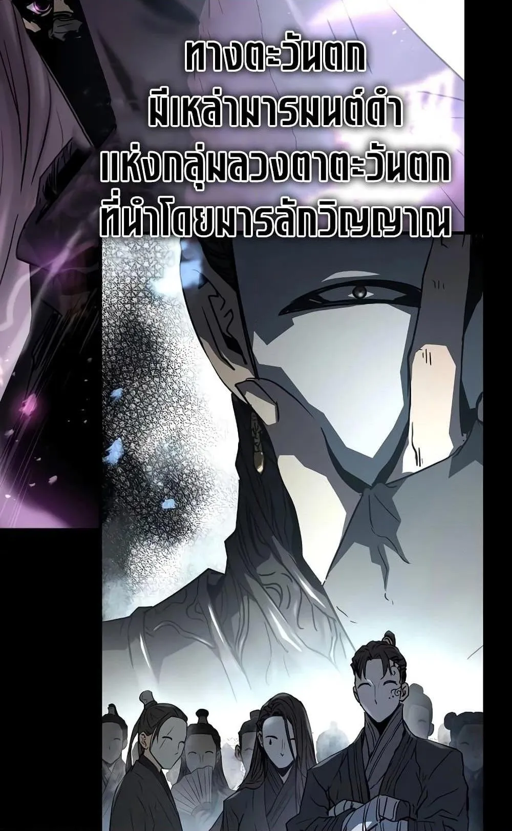 Absolute Regression ตอนที่ 5 หน้า 25