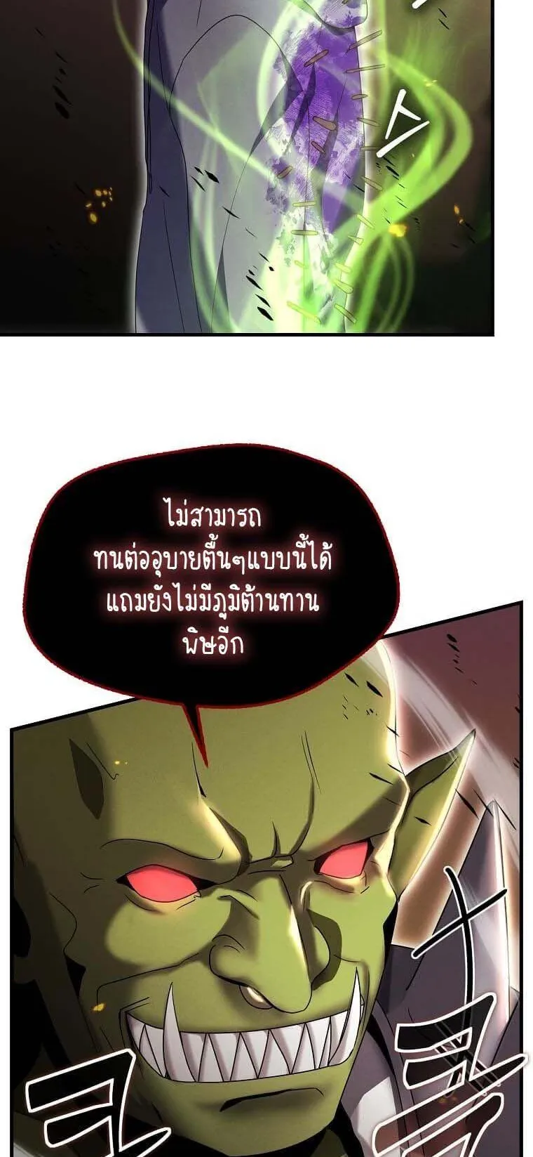 Regressed Genius Creates Mythic Items ตอนที่ 12 หน้า 53