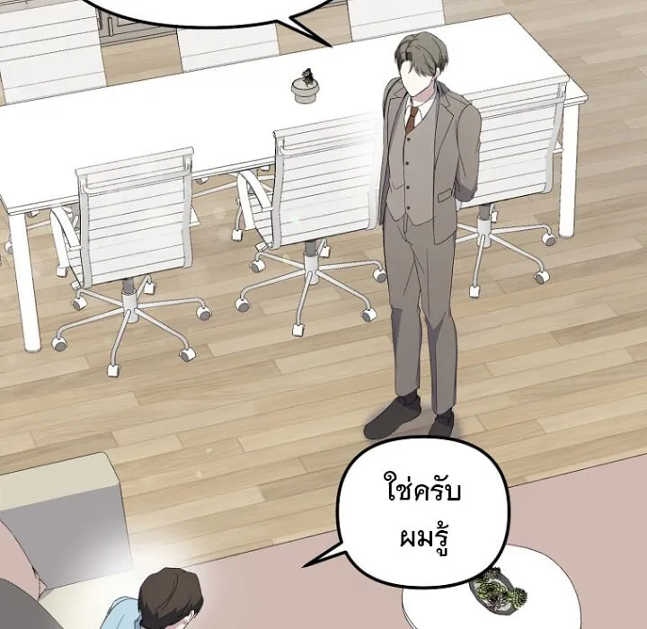 The Crazy Genius Composer Returns ตอนที่ 5 หน้า 8