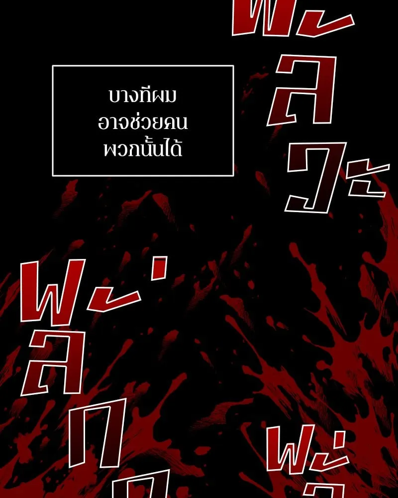 Omniscient Reader ตอนที่ 7 หน้า 29
