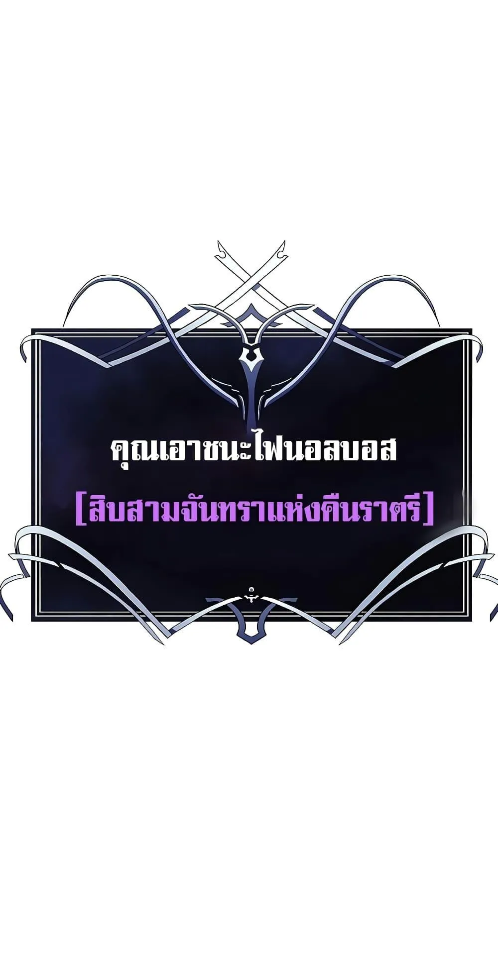 Magic Academy’s Genius Blinker ตอนที่ 1 หน้า 73