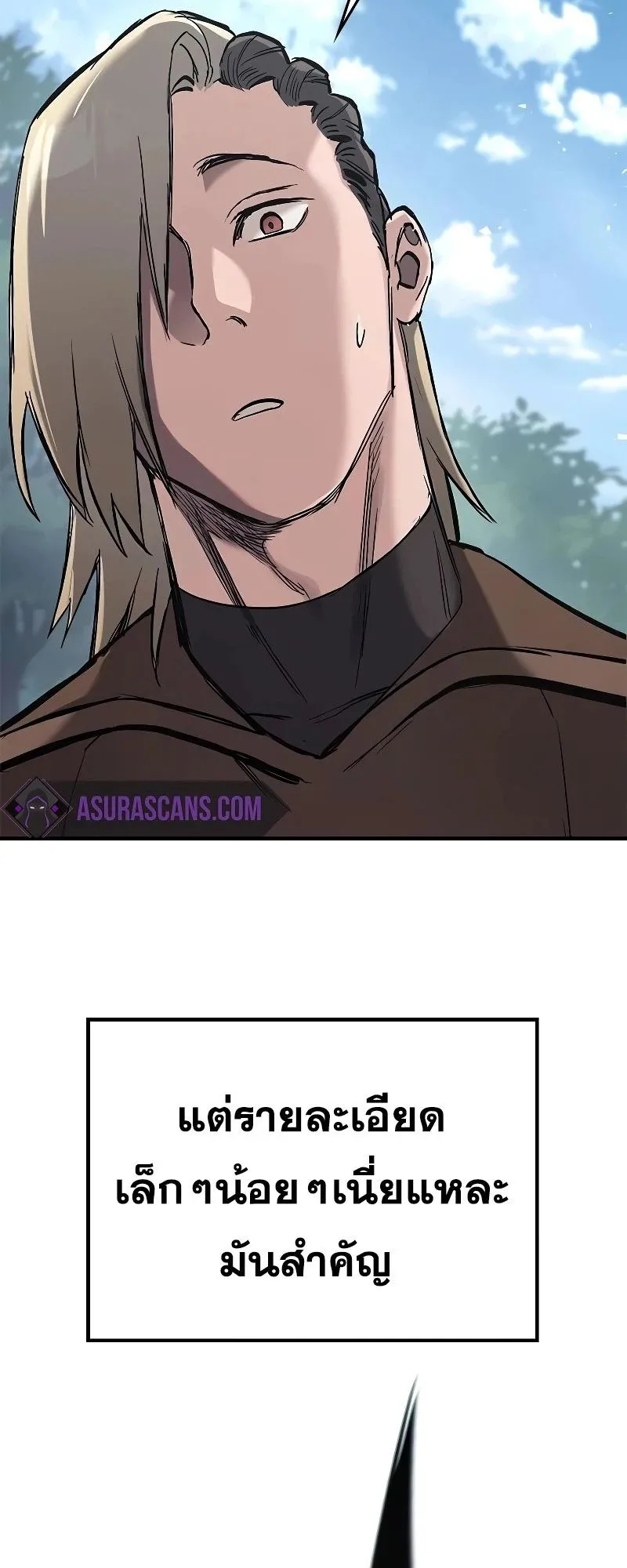 Eternally Regressing Knight ตอนที่ 17 หน้า 67
