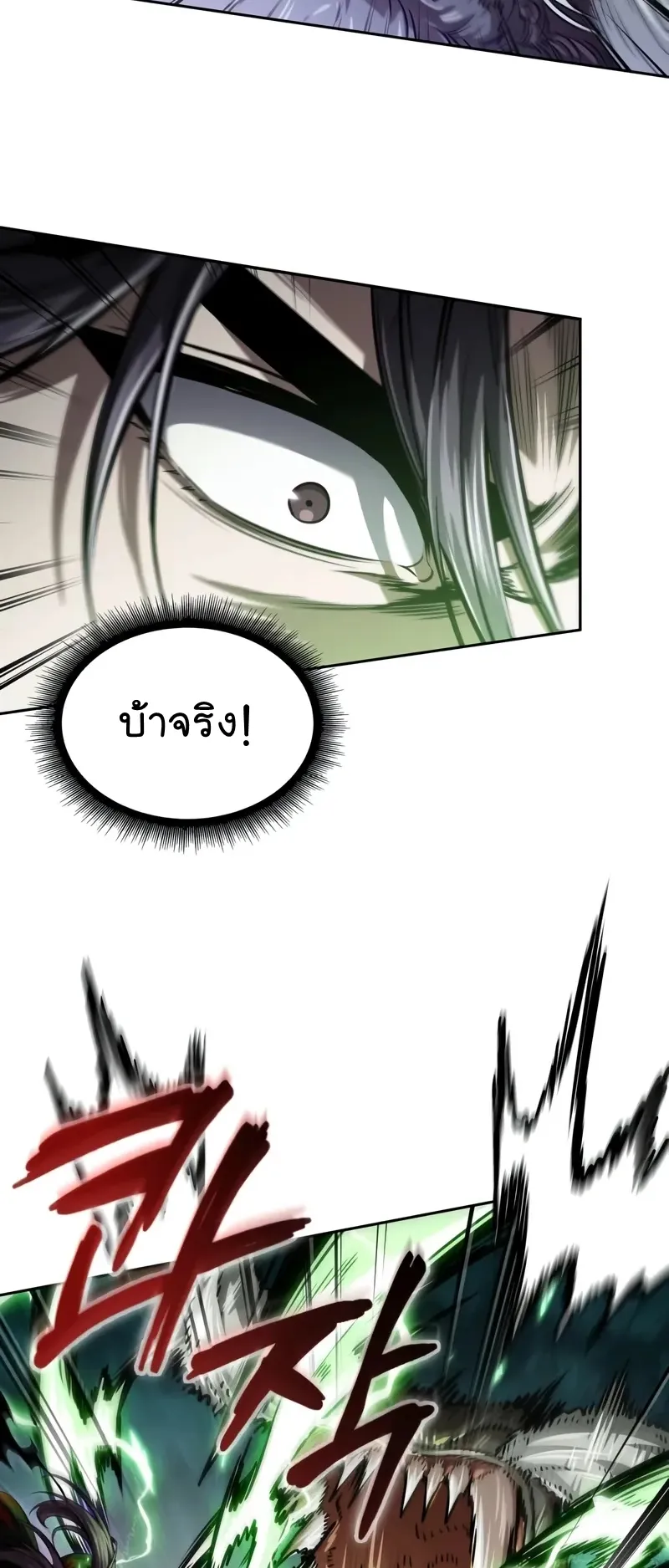 Nano Machine Chapter 255 หน้า 11