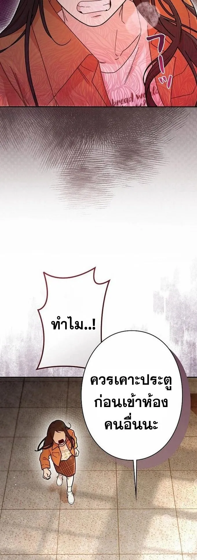 The Art Student Who Lived Twice ตอนที่ 4 หน้า 4